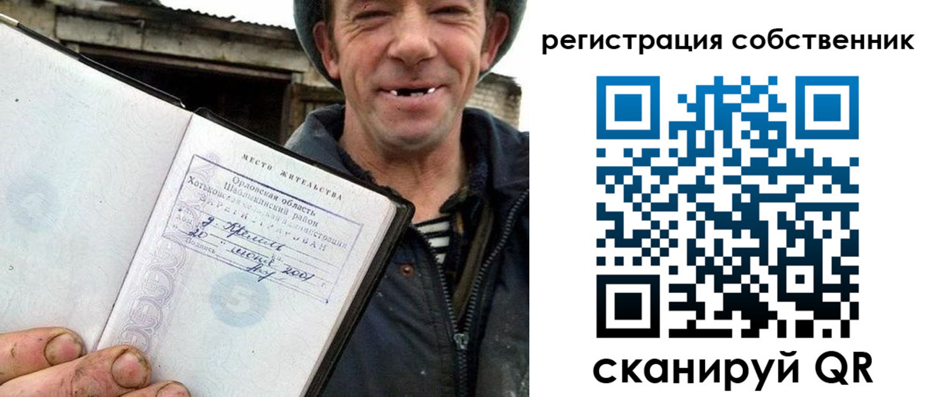 прописка в квартире в Чите