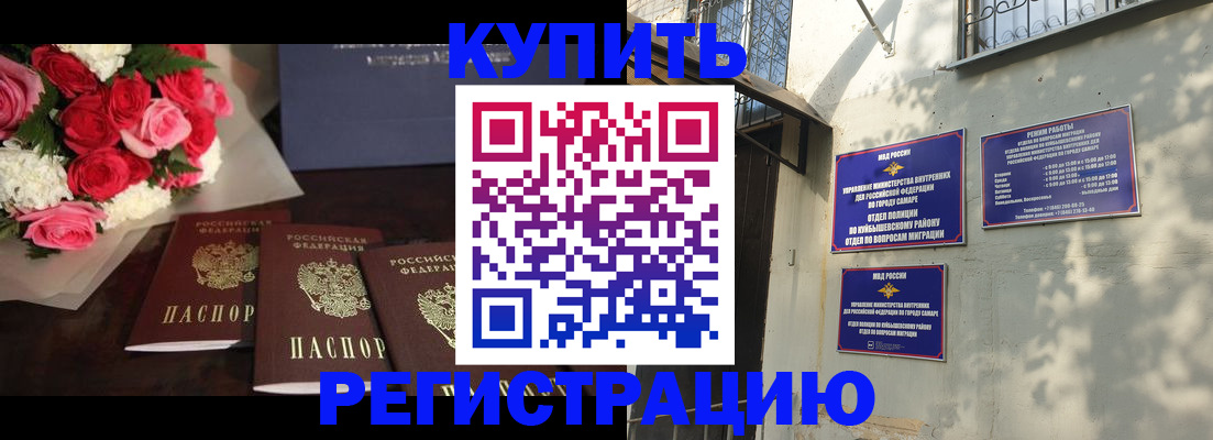 временная регистрация собственник в Чите