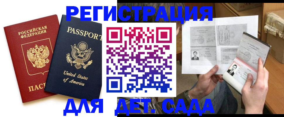 временная регистрация собственник в Чите