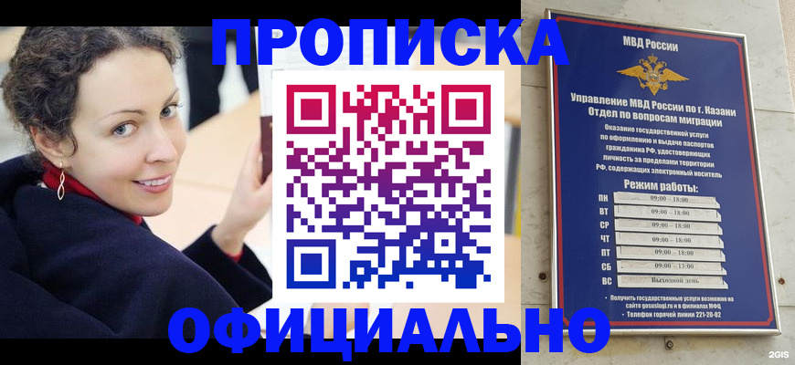 миграционный учет в Чите