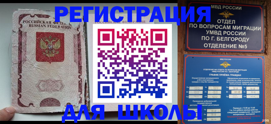 прописка гарантия в Чите